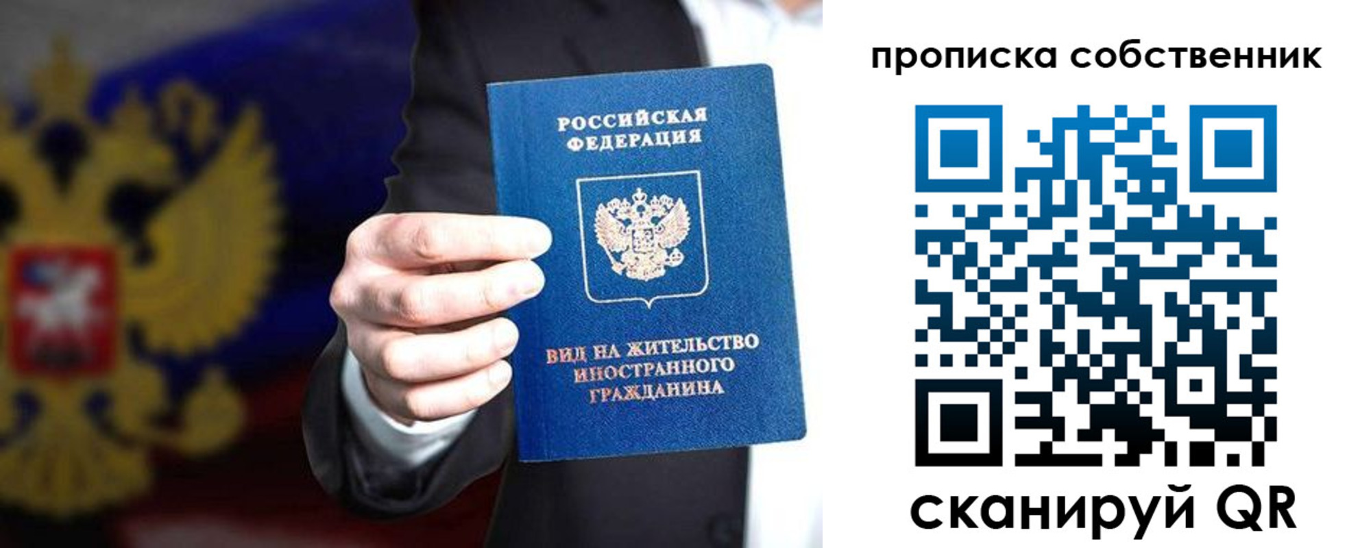 прописка законно в Гаджиево