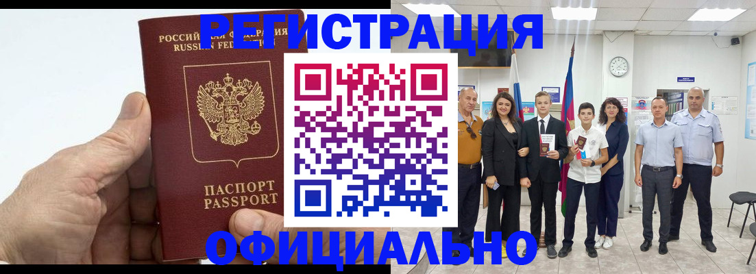 временная регистрация в квартире в Гаджиево