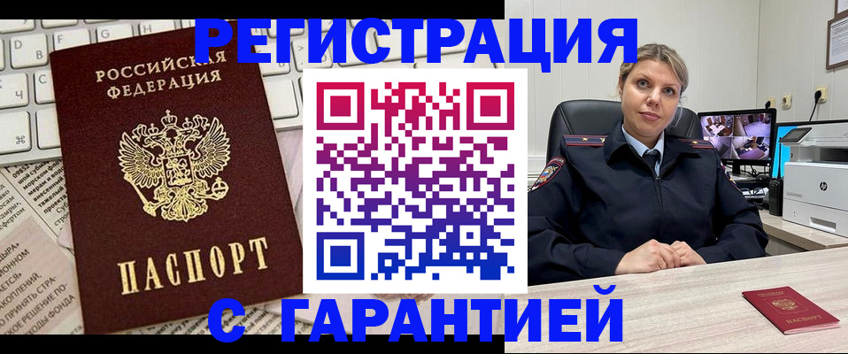 миграционный учет в Гаджиево