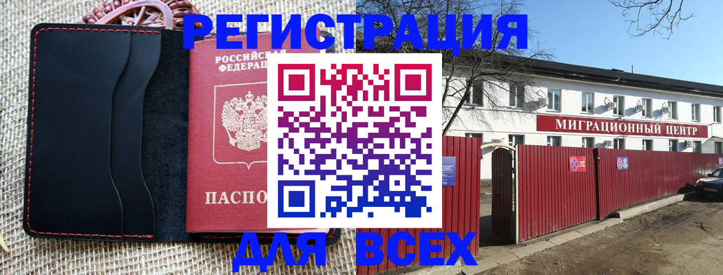 прописка паспорт в Гаджиево