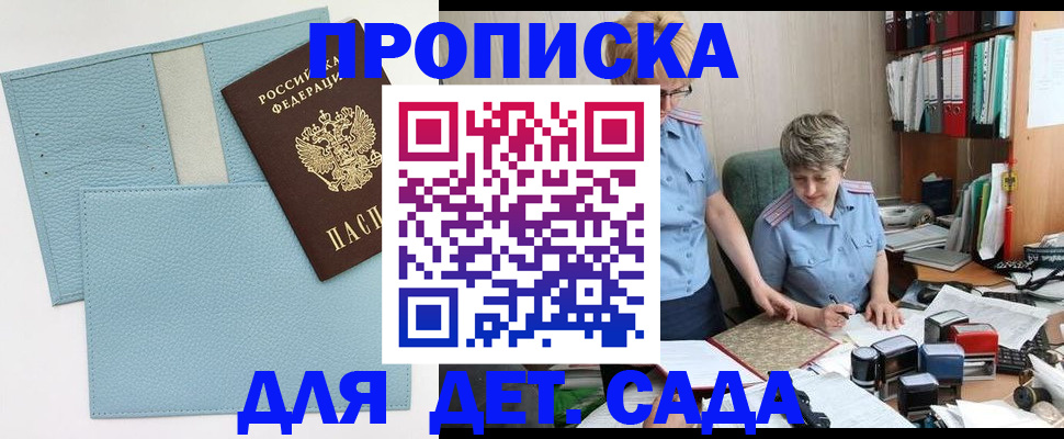 миграционный учет в Гаджиево