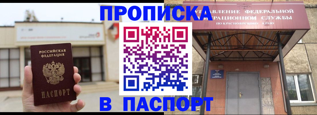 временная регистрация собственник в Гаджиево