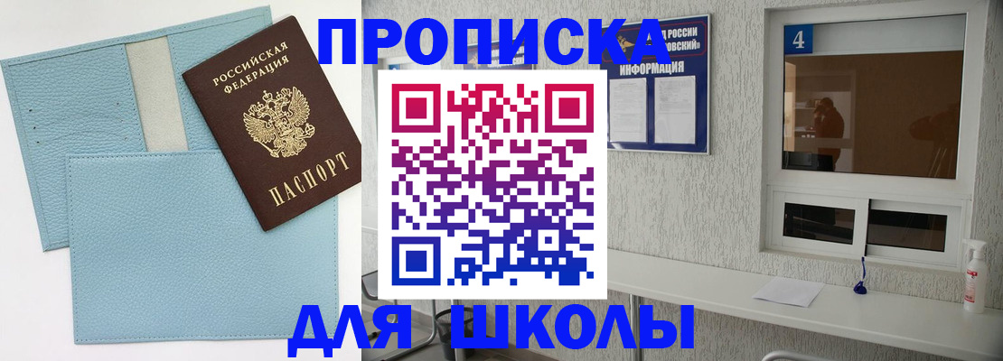 временная регистрация купить в Гаджиево