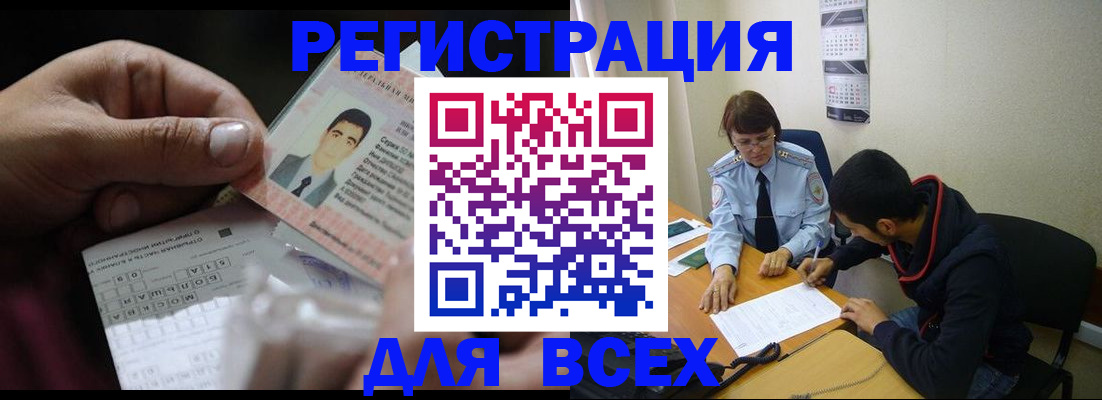 купить прописку в Гаджиево