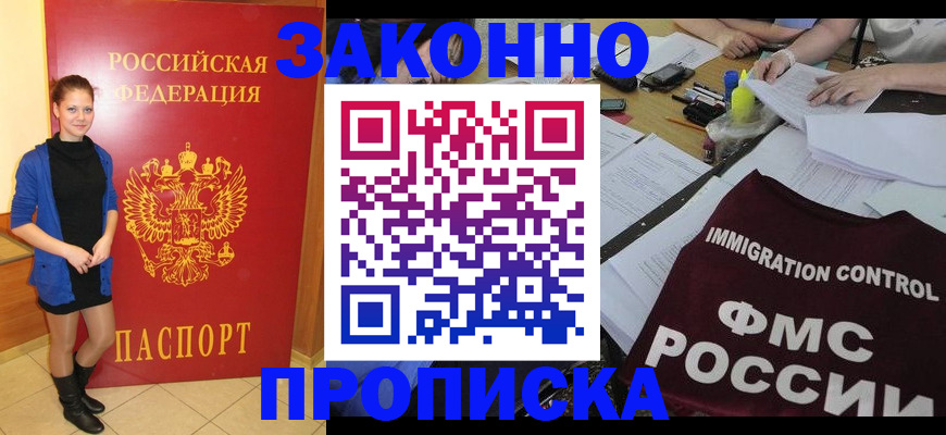 временная регистрация собственник в Гаджиево
