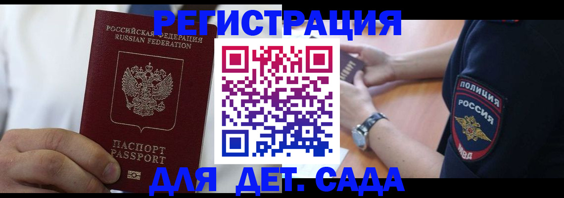 прописка гарантия в Гаджиево