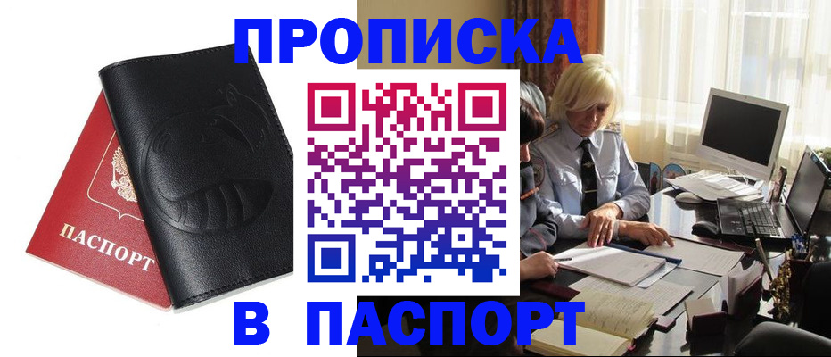 временная регистрация поиск в Гаджиево