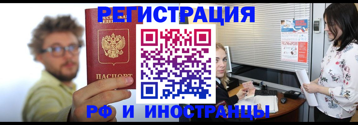 временная регистрация поиск в Гаджиево