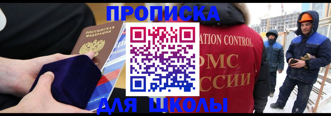 временная регистрация для всех в Гаджиево